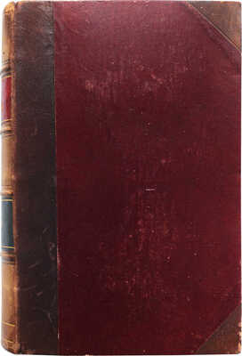 [Кони А.Ф., автограф]. Кони А.Ф. Судебные речи 1868-1888. Обвинительные речи... 2-е изд. СПб., 1890.